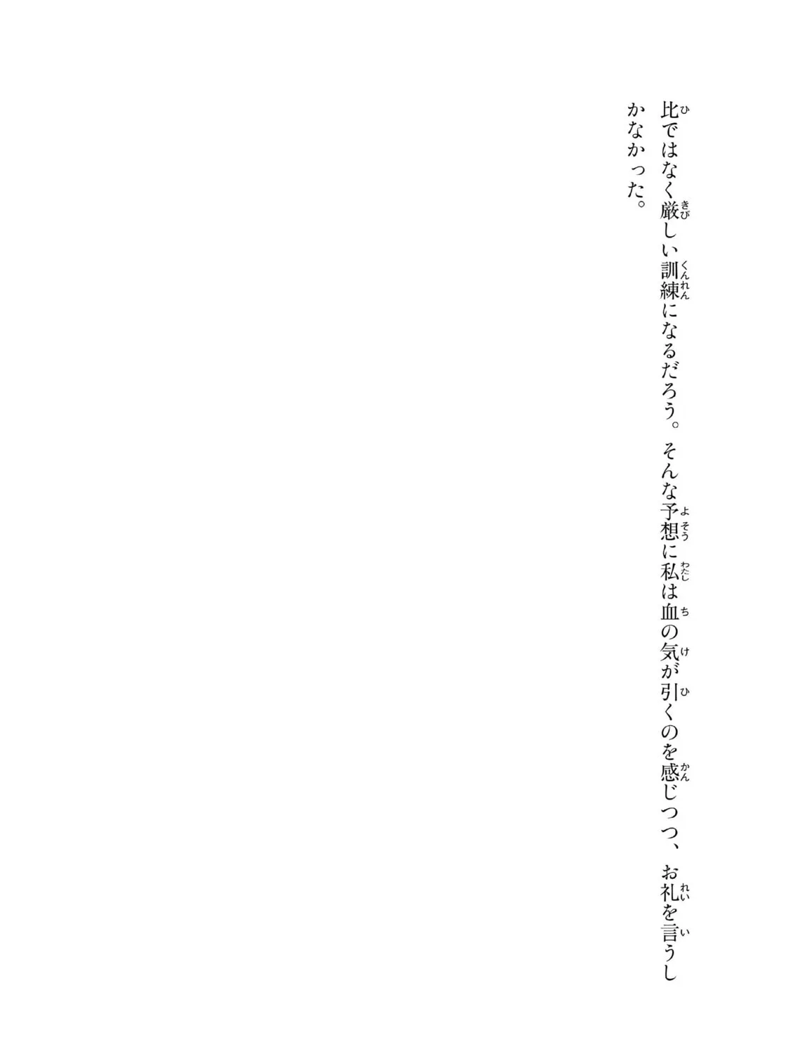 Read Ascendance of a Bookworm Manga Online