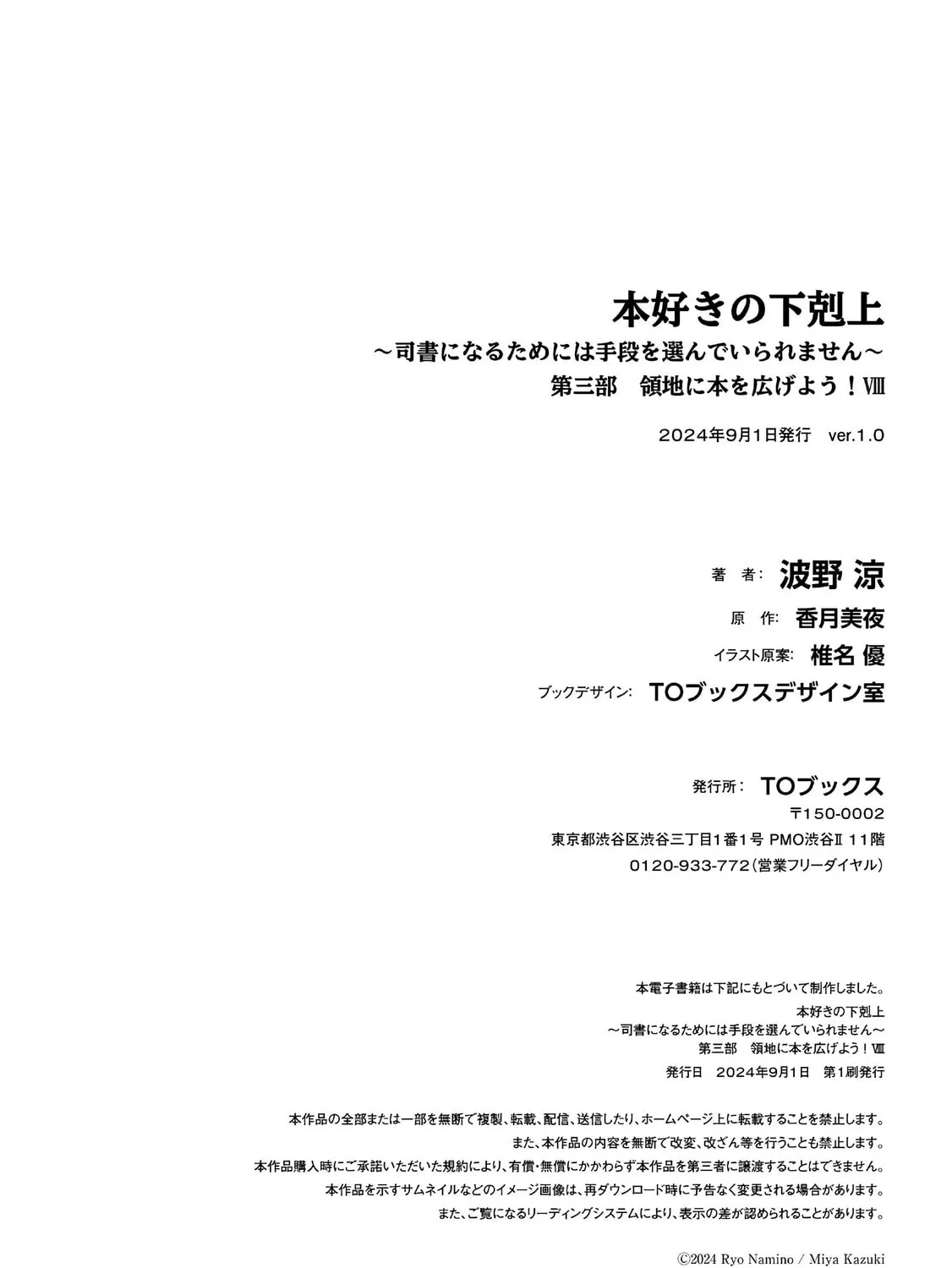 Read Ascendance of a Bookworm Manga Online