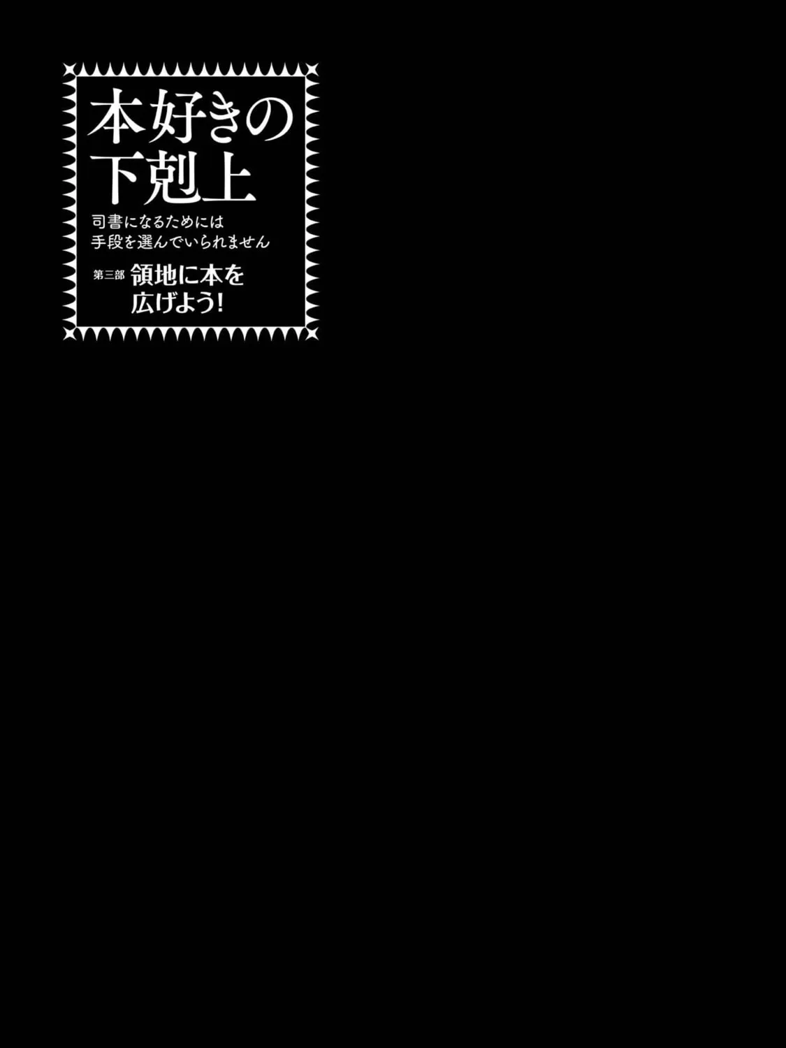 Read Ascendance of a Bookworm Manga Online