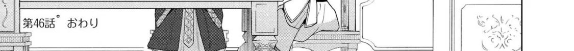 Read Ascendance of a Bookworm Manga Online