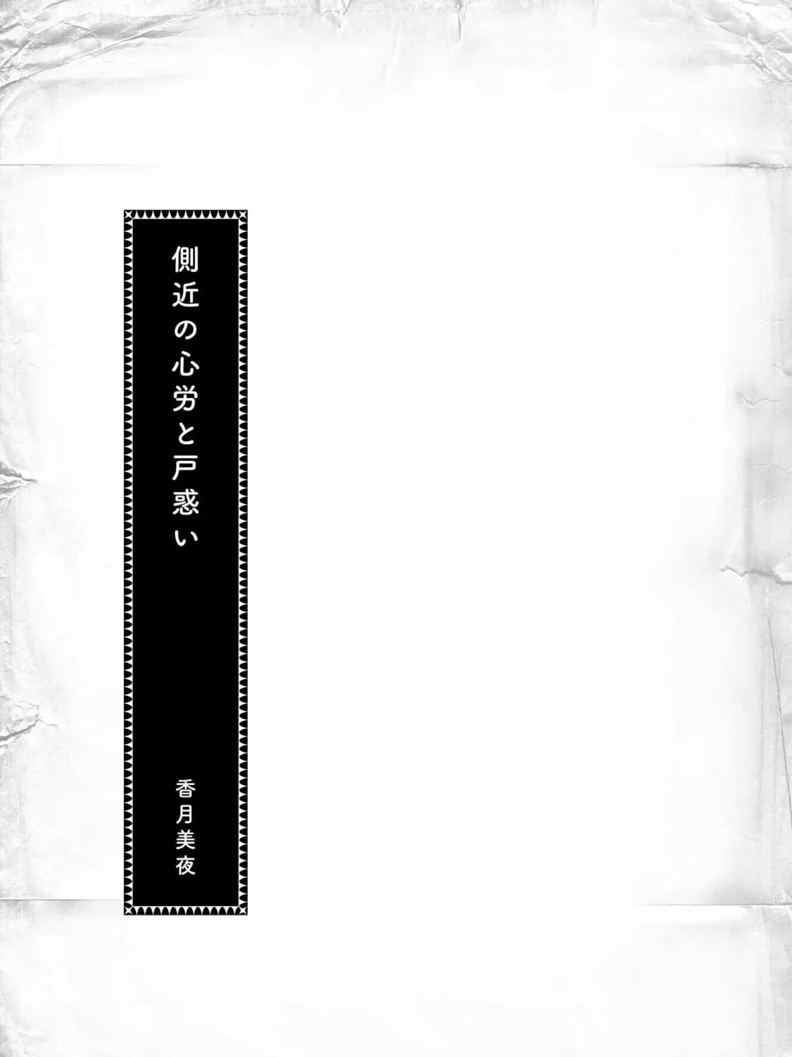 Read Ascendance of a Bookworm Manga Online