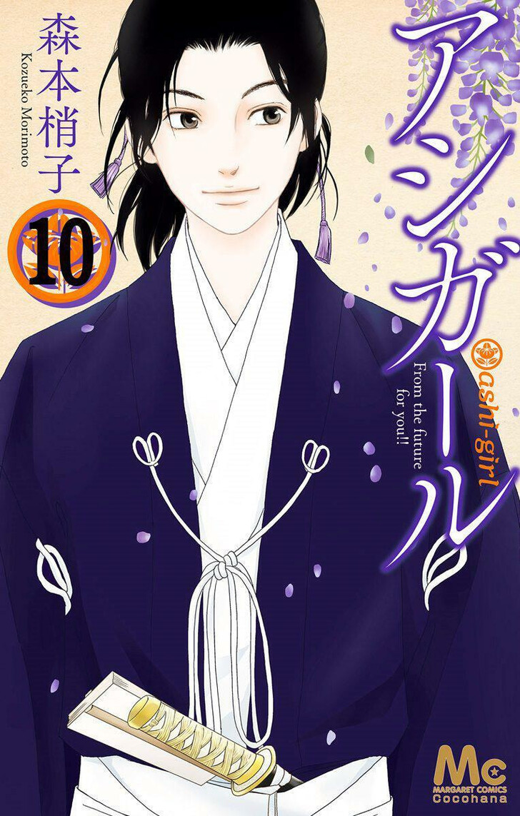 Read Ashi-Girl Manga Online