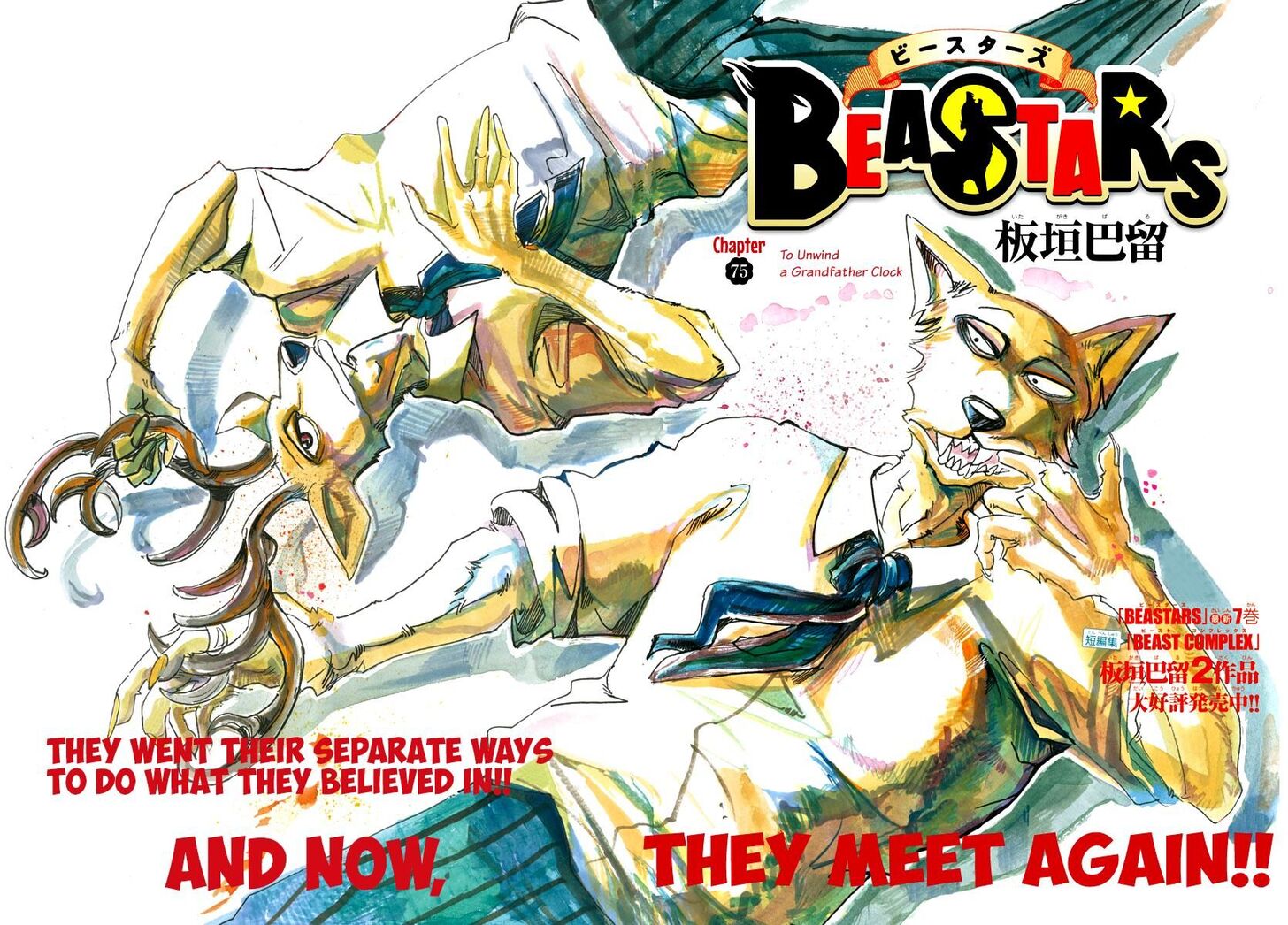 Read Beastars Manga Online