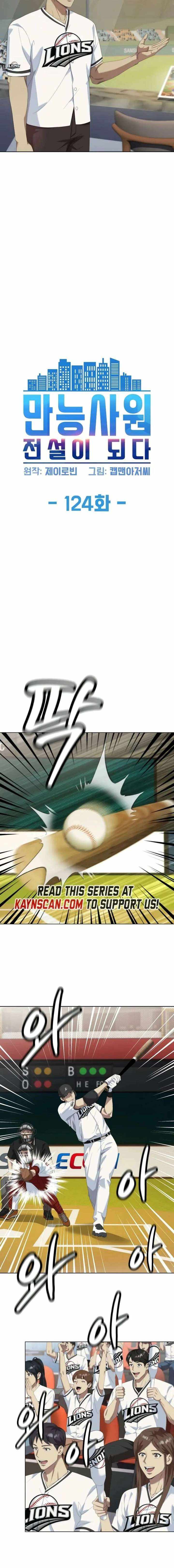 Read Becoming A Legendary Ace Employee Manga Online