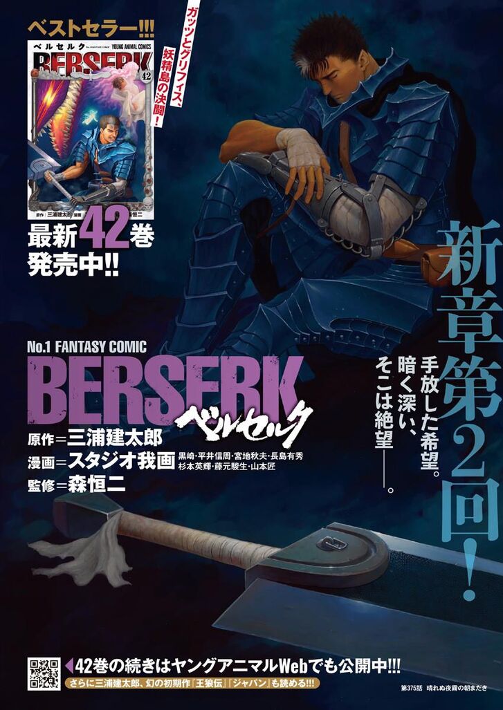 Read Berserk Manga Online