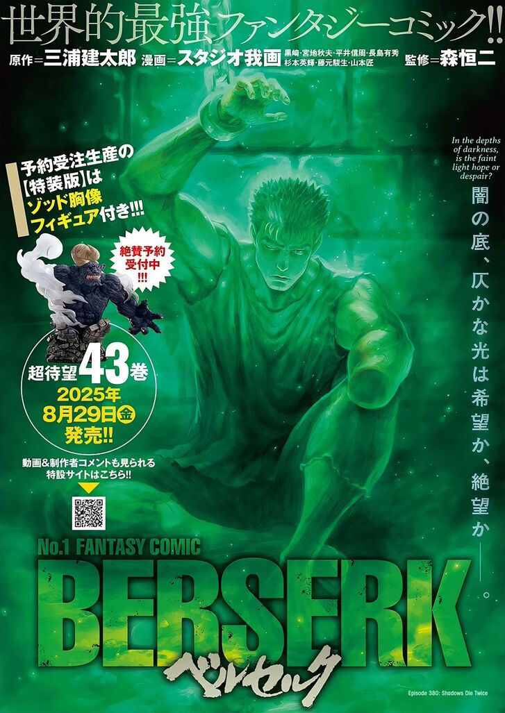 Read Berserk Manga Online