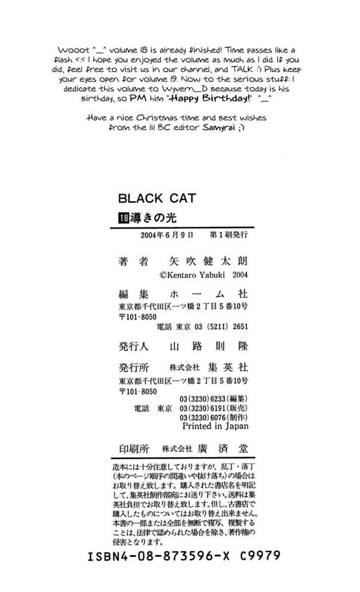 Read Black Cat Manga Online