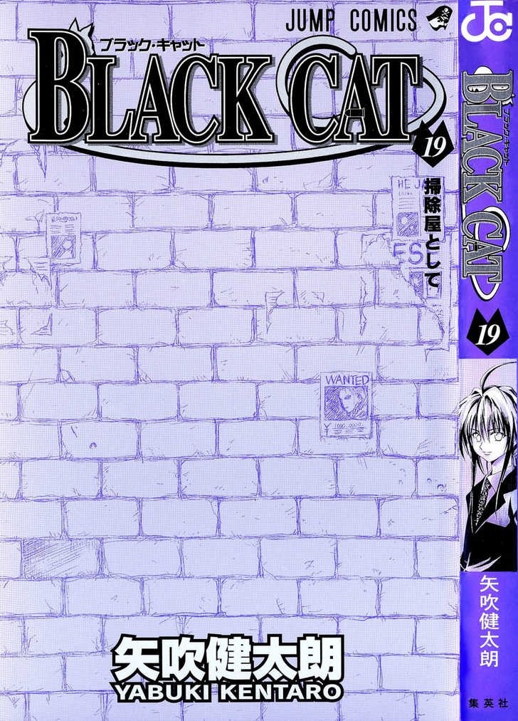 Read Black Cat Manga Online