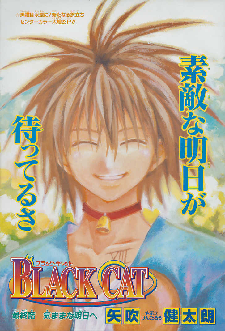 Read Black Cat Manga Online