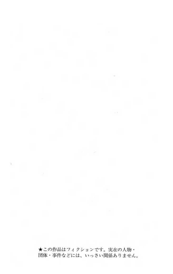 Read Black Cat Manga Online