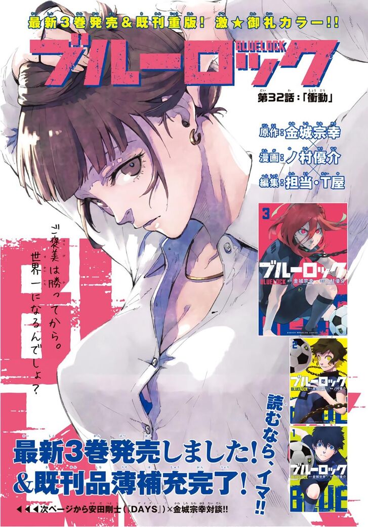 Read Blue Lock Manga Online