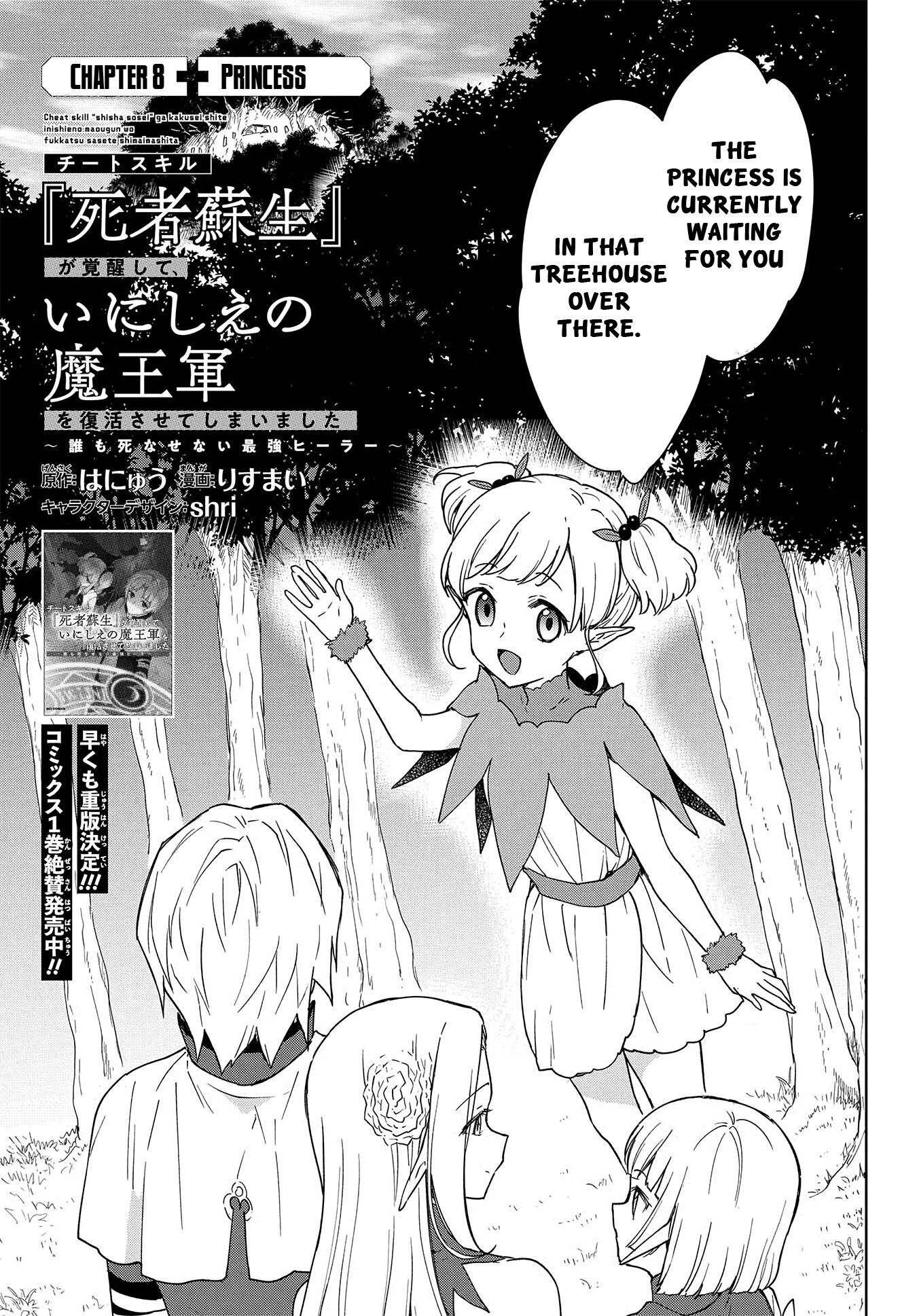 Read Cheat Skill _Shisha Sosei_ ga Kakusei Shite, Inishie no Maougun wo Fukkatsu Sasete Shimaimashita Manga Online