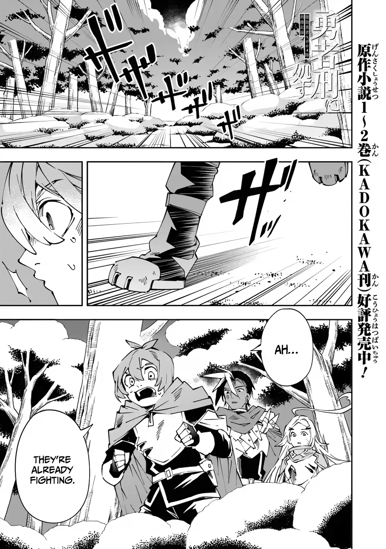Read Choubatsu Yuusha 9004-tai Keimu Kiroku Manga Online
