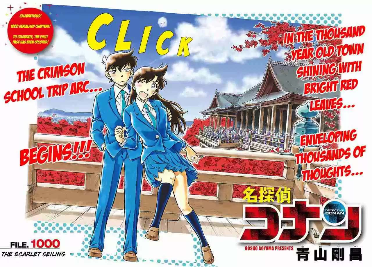 Read DETECTIVE CONAN Manga Online