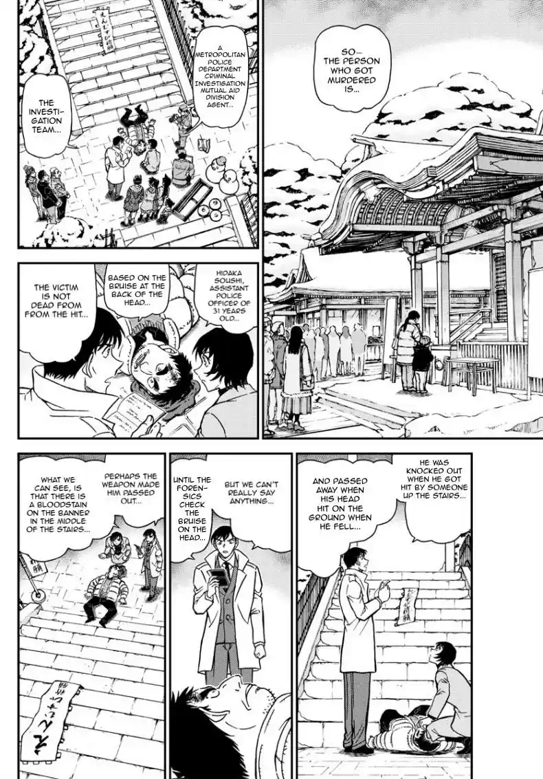 Read DETECTIVE CONAN Manga Online