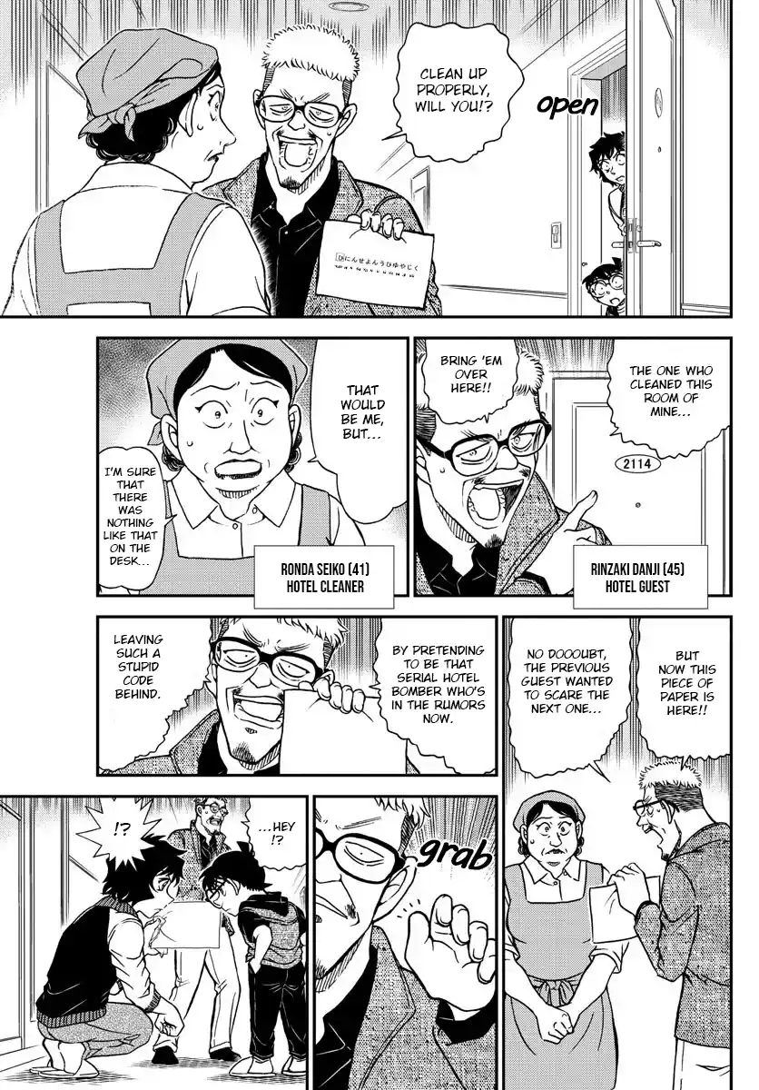 Read DETECTIVE CONAN Manga Online