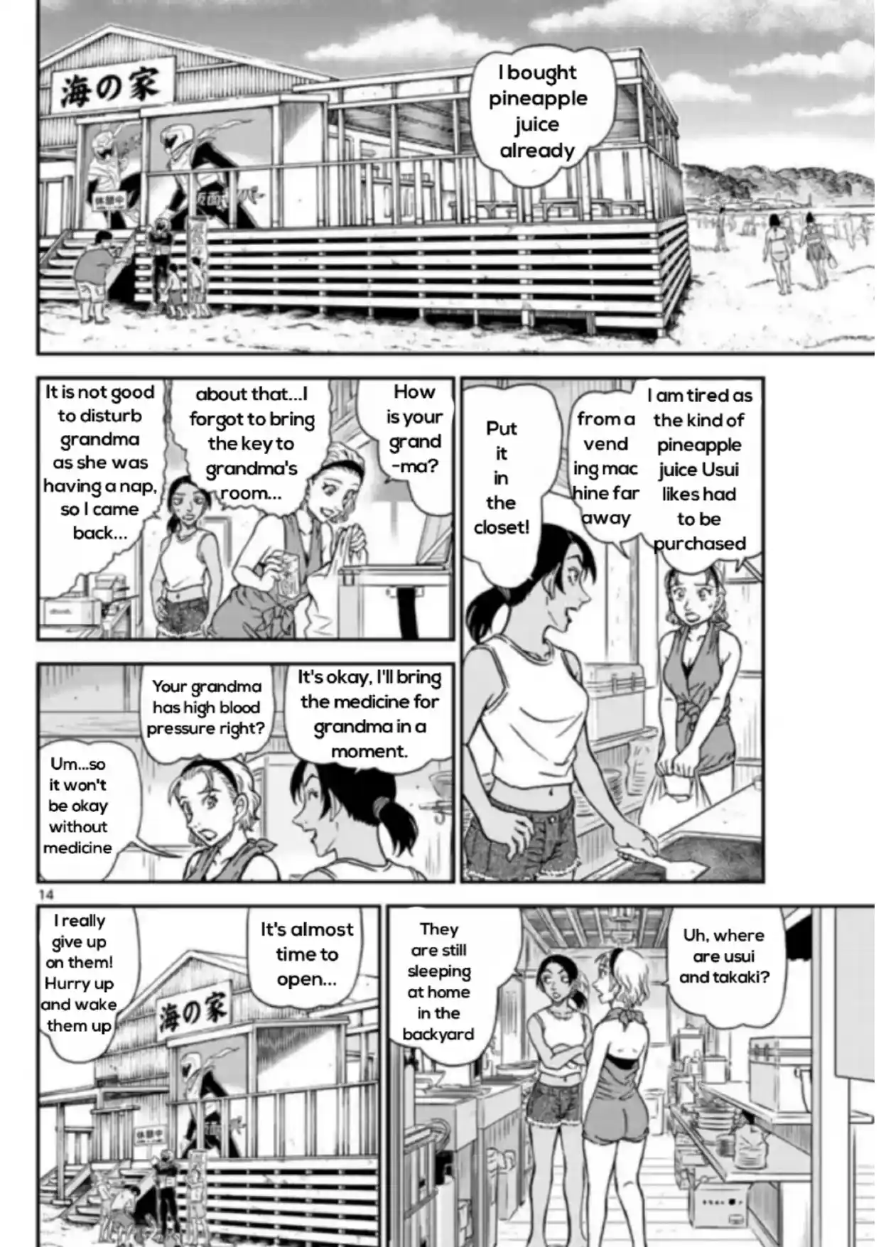 Read DETECTIVE CONAN Manga Online