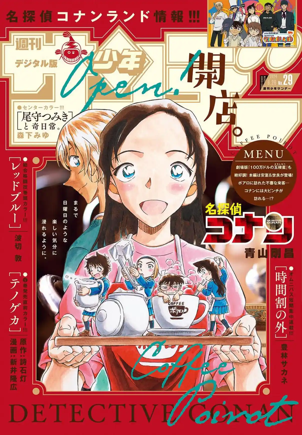 Read DETECTIVE CONAN Manga Online