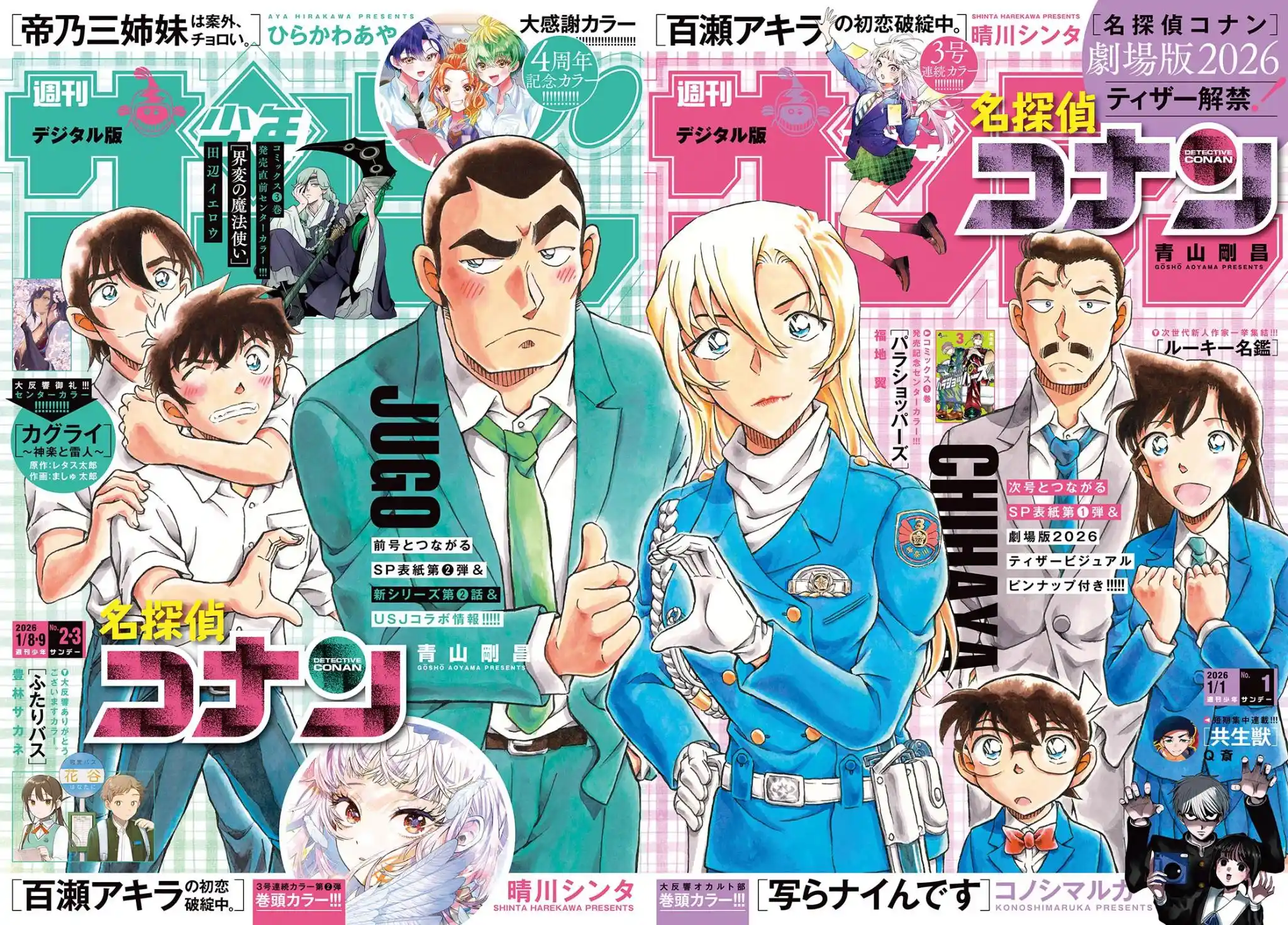 Read DETECTIVE CONAN Manga Online