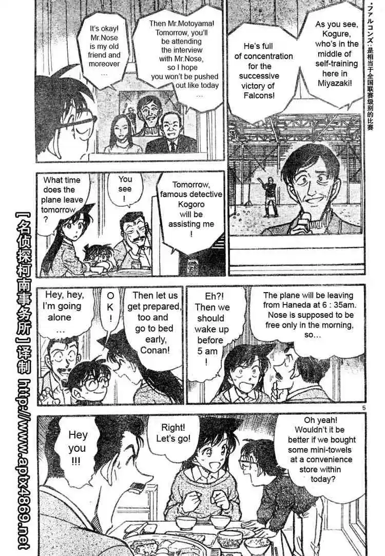 Read DETECTIVE CONAN Manga Online