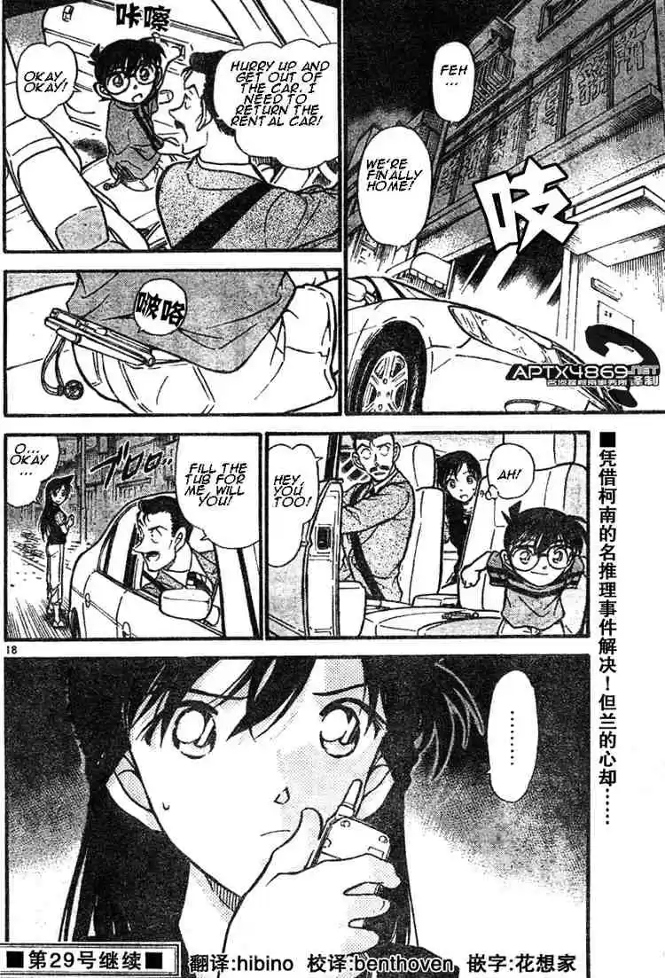Read DETECTIVE CONAN Manga Online