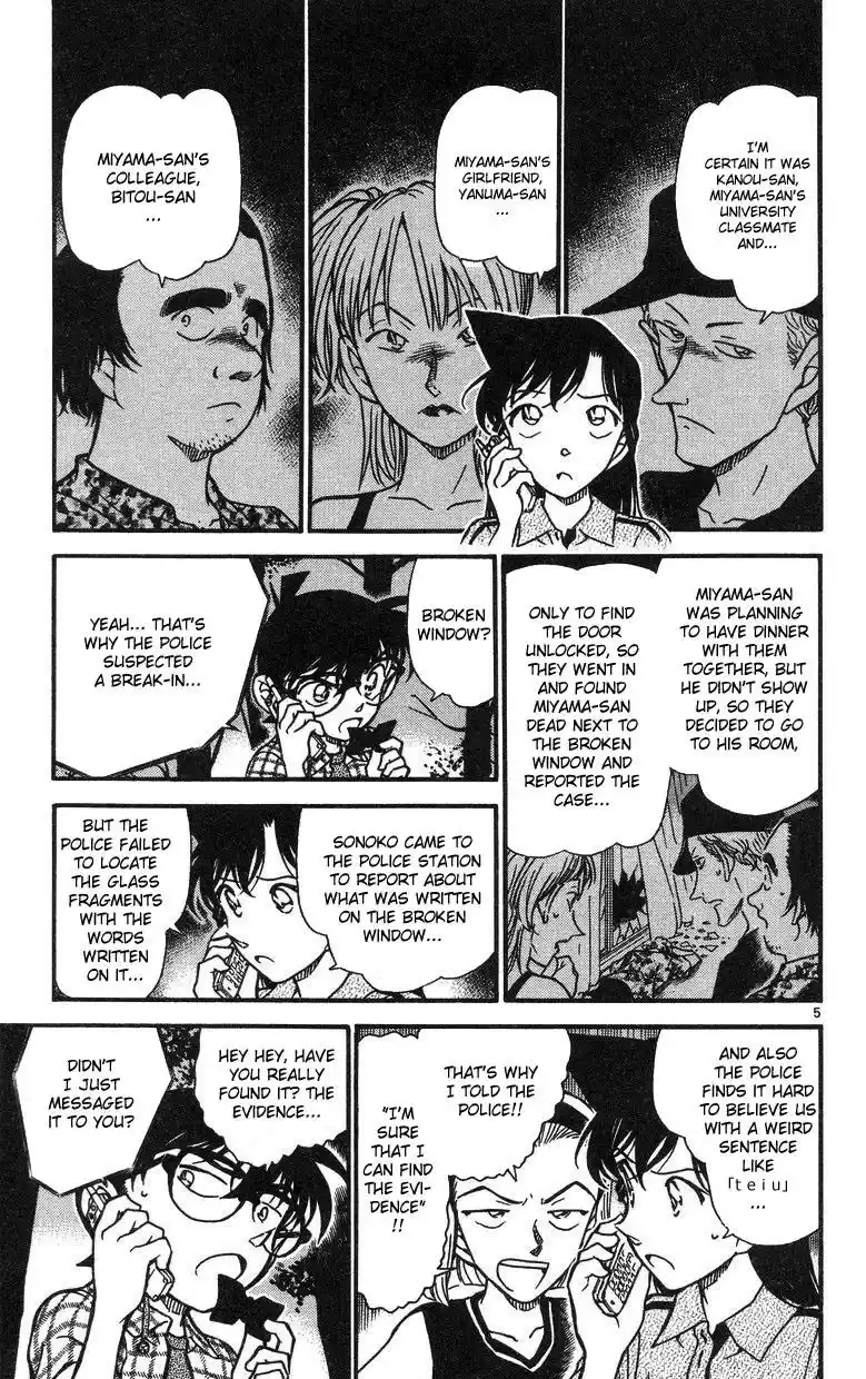 Read DETECTIVE CONAN Manga Online