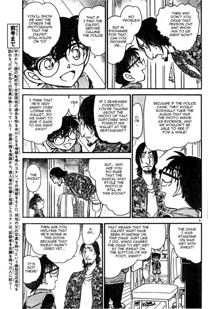 Read DETECTIVE CONAN Manga Online