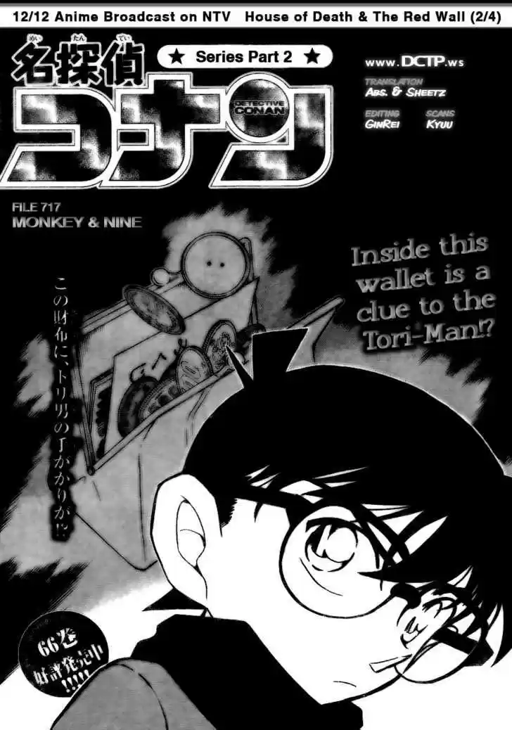 Read DETECTIVE CONAN Manga Online