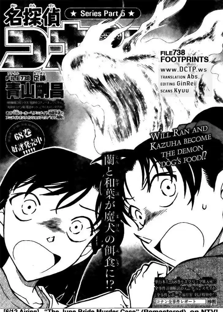 Read DETECTIVE CONAN Manga Online