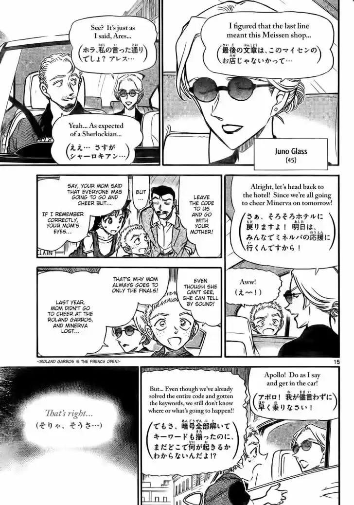 Read DETECTIVE CONAN Manga Online