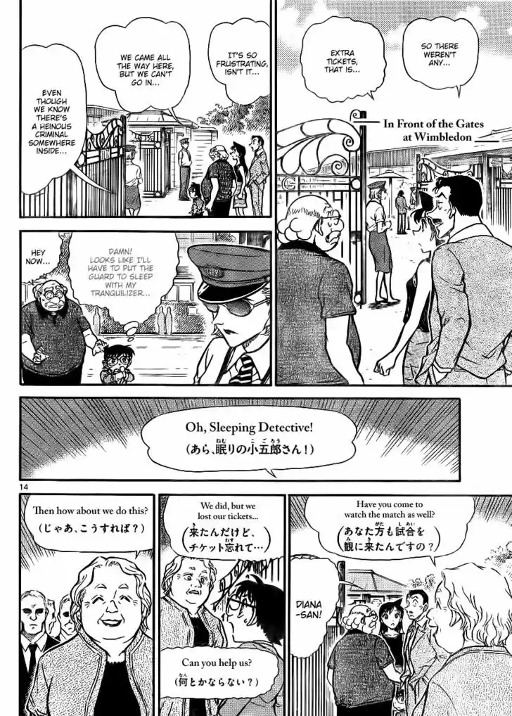 Read DETECTIVE CONAN Manga Online