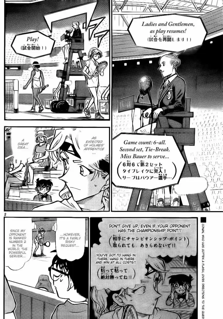 Read DETECTIVE CONAN Manga Online