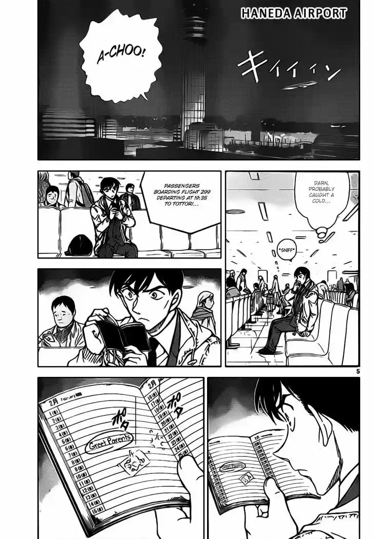 Read DETECTIVE CONAN Manga Online