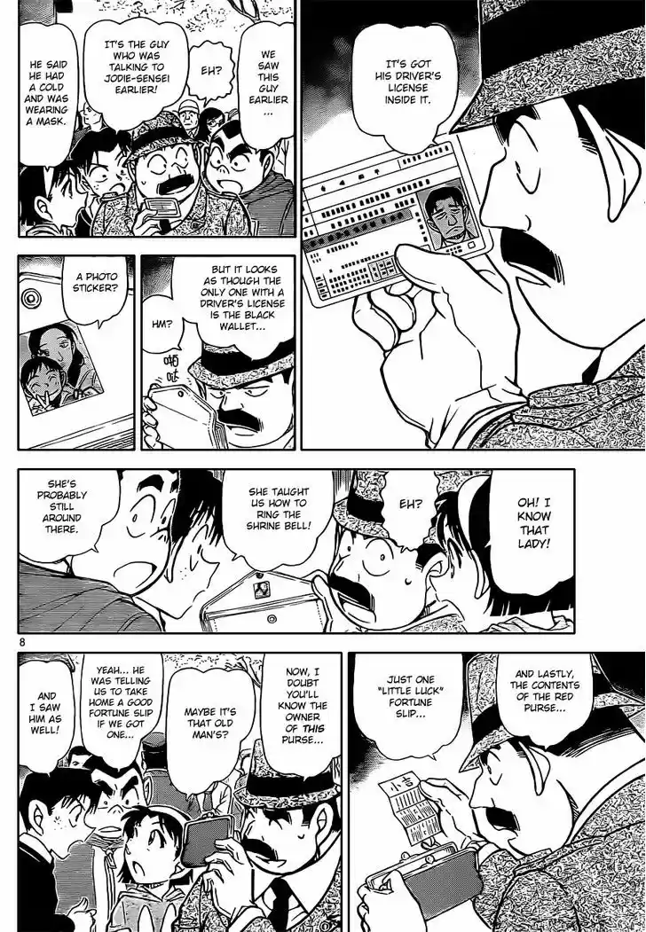 Read DETECTIVE CONAN Manga Online
