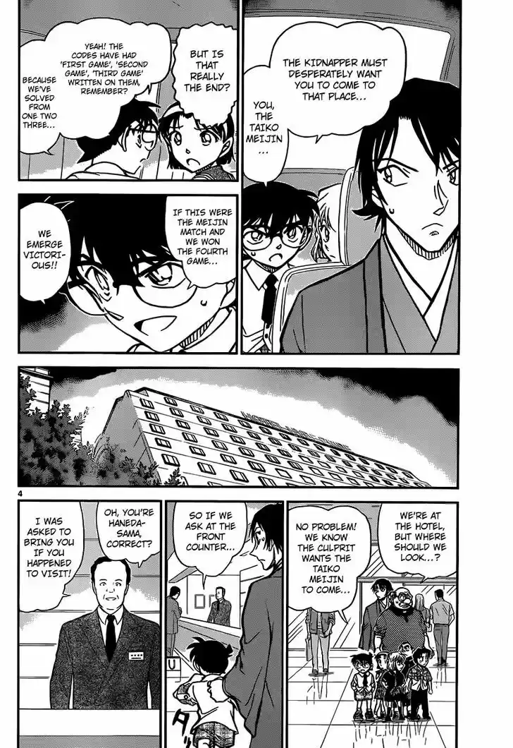 Read DETECTIVE CONAN Manga Online