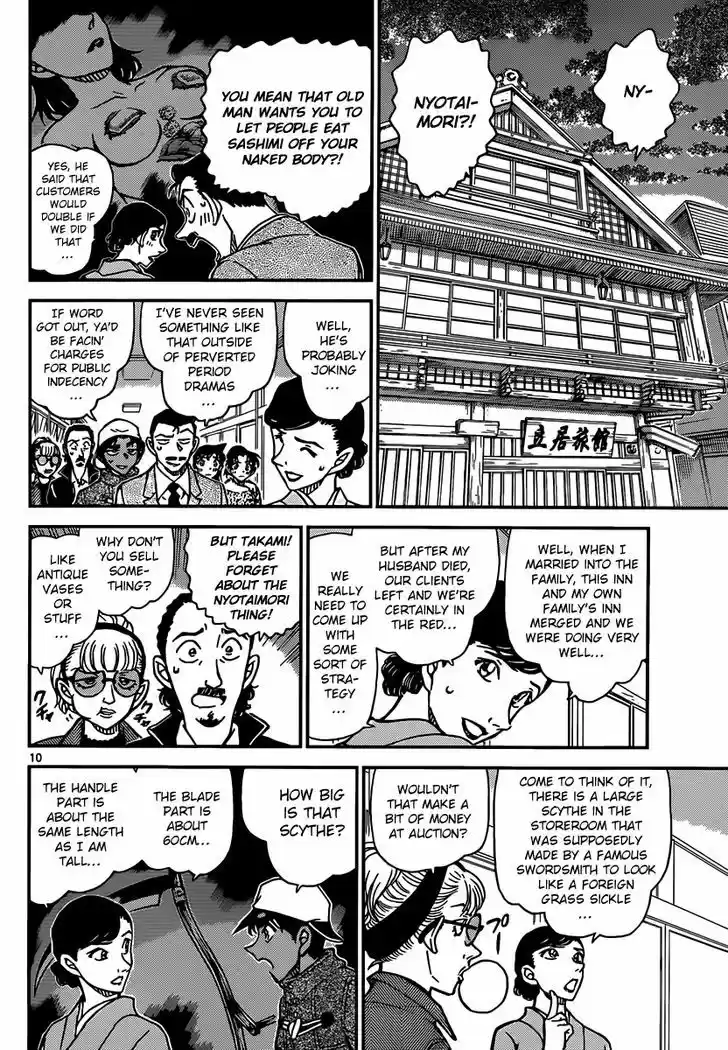 Read DETECTIVE CONAN Manga Online