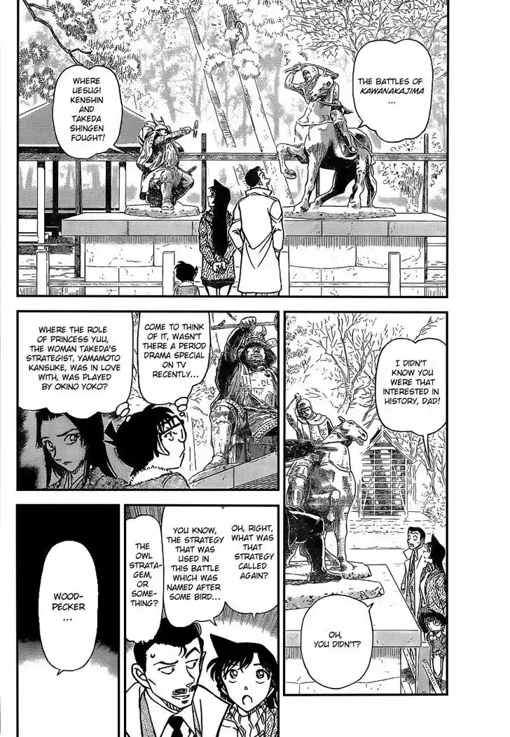 Read DETECTIVE CONAN Manga Online