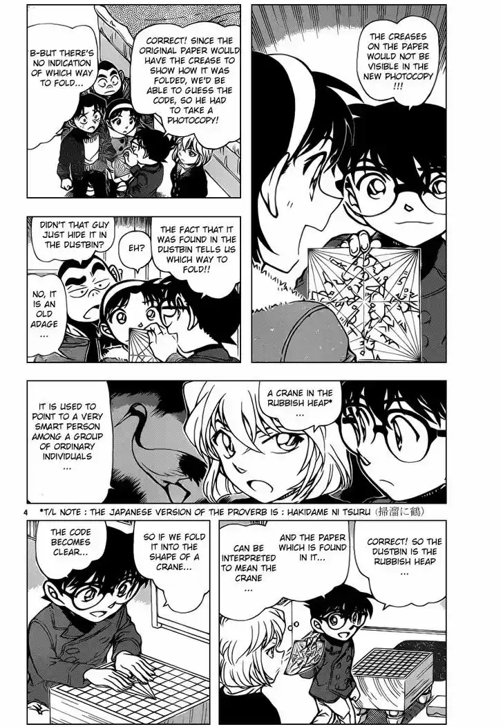 Read DETECTIVE CONAN Manga Online