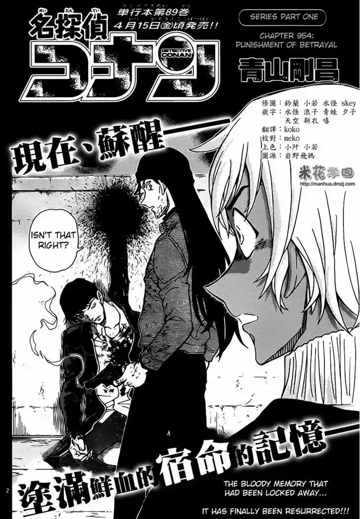 Read DETECTIVE CONAN Manga Online