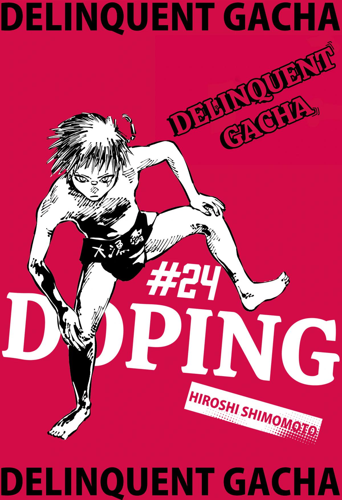 Read Delinquent Gacha Manga Online