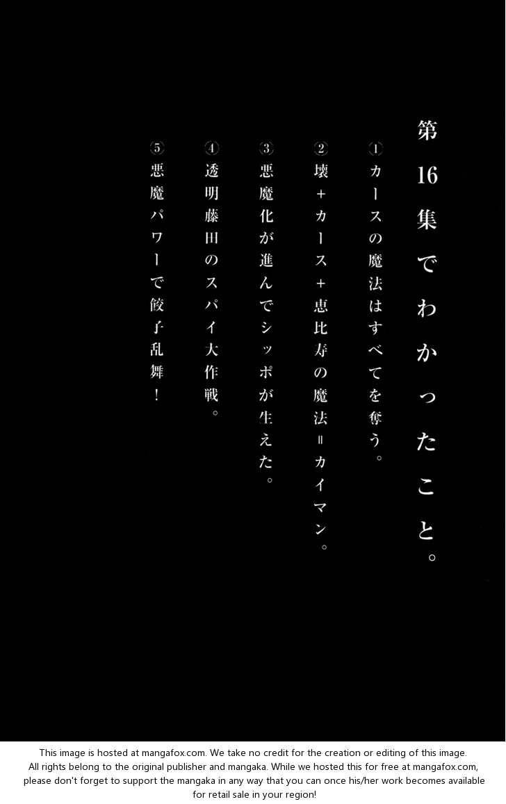 Read Dorohedoro Manga Online