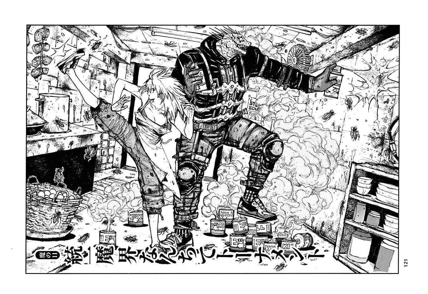 Read Dorohedoro Manga Online