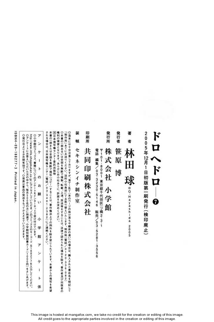 Read Dorohedoro Manga Online