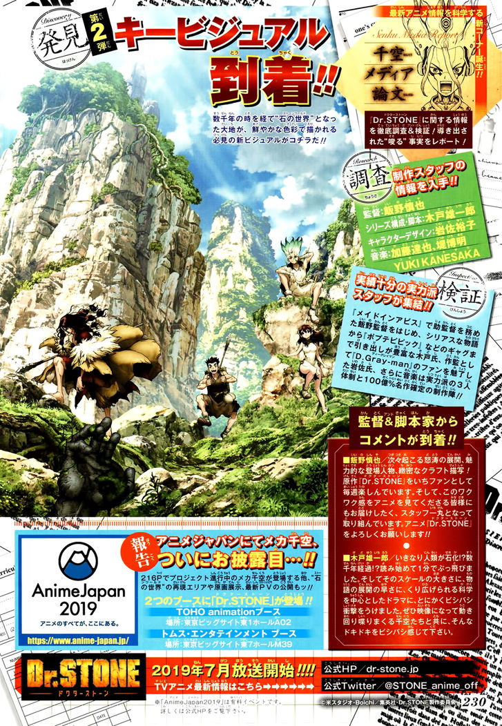 Read Dr. Stone Manga Online