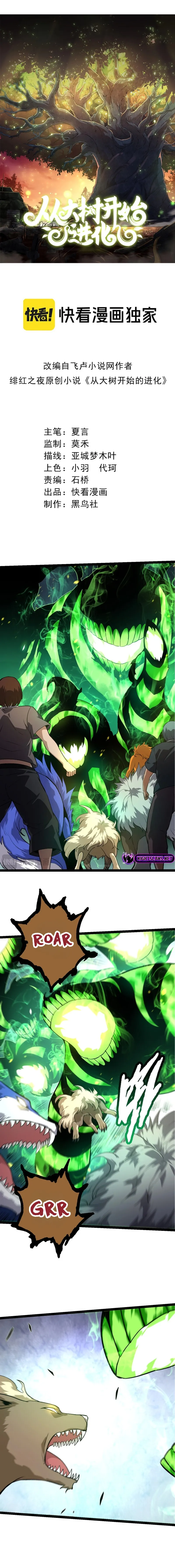 Read Evolution From a Tree Manga Online