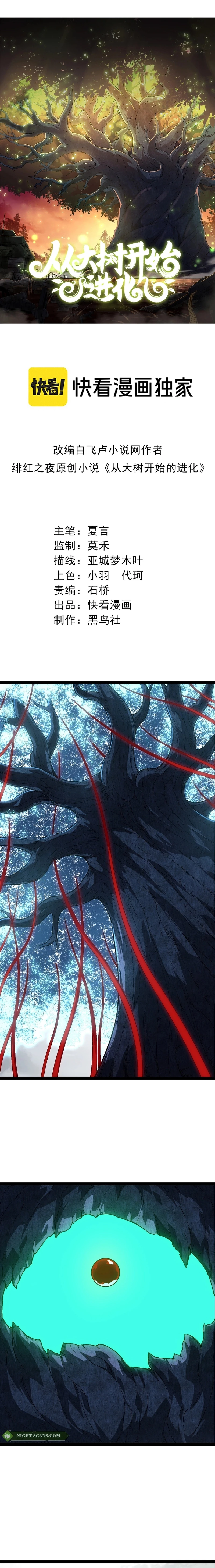 Read Evolution From a Tree Manga Online