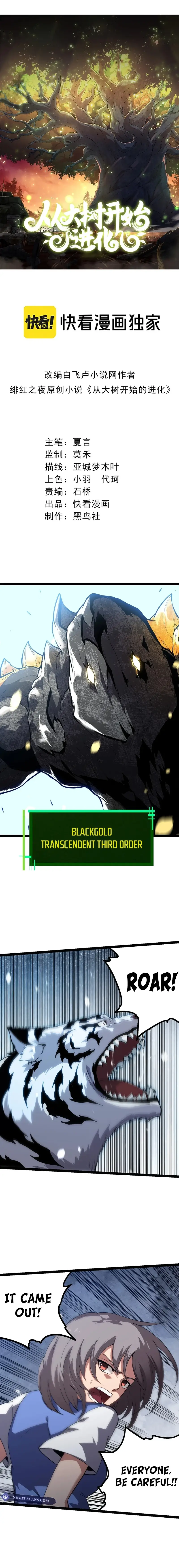 Read Evolution From a Tree Manga Online
