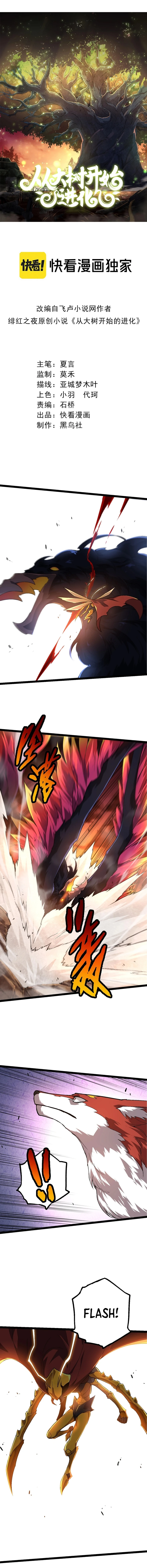 Read Evolution From a Tree Manga Online
