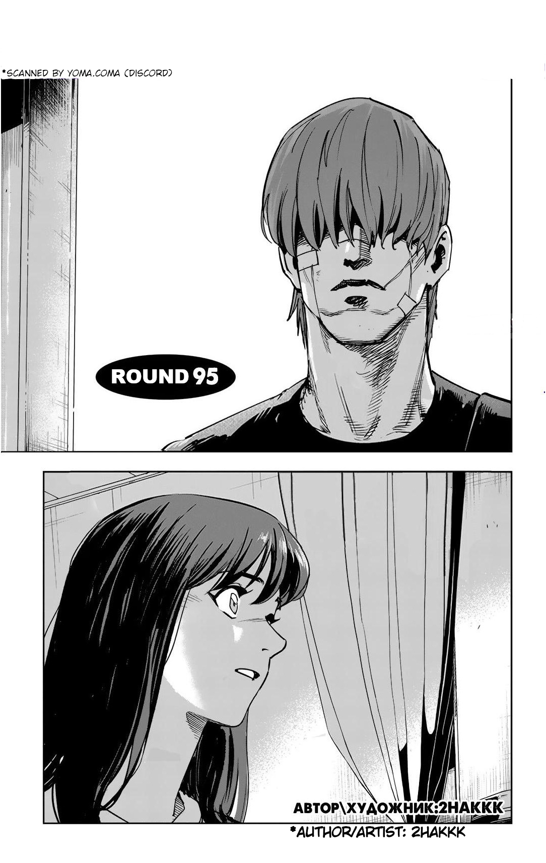 Read Fight Class 3 Manga Online