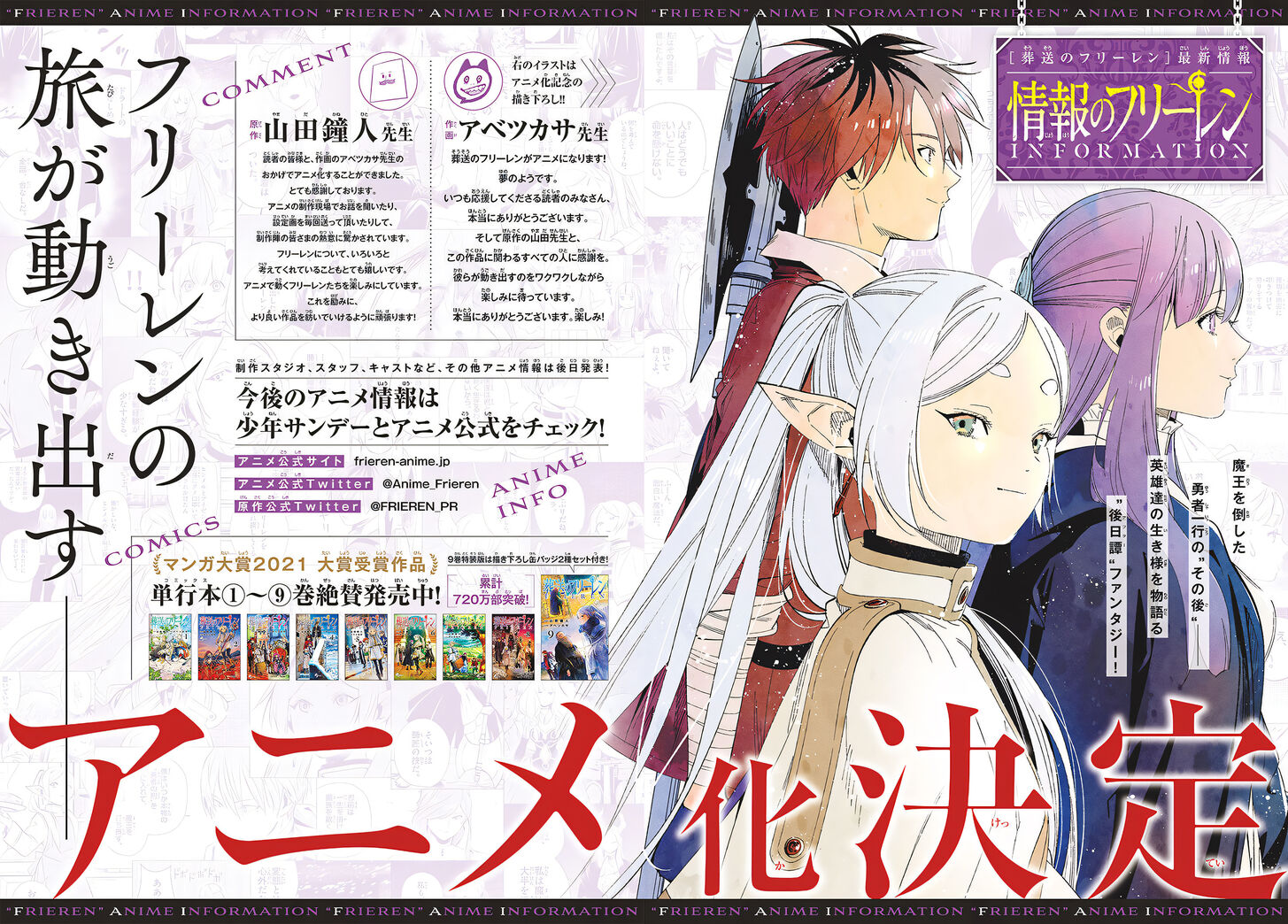 Read Frieren_ Beyond Journey's End Manga Online